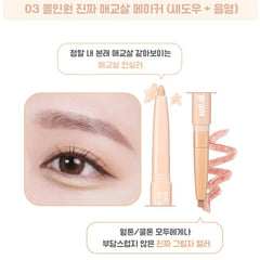 Colorgram All in One Aegyo-sal Marker Eyeshadow - 03 Real