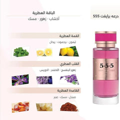 Deraah Private 555 Eau De Parfum Perfume - XOXO cosmetics