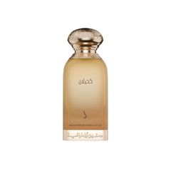 Dkhoon Al Emaratiya Kahilan Eau De Parfum Perfume - XOXO cosmetics