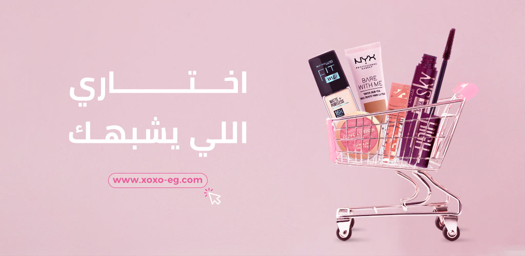 XOXO Beauty & Cosmetics | Makeup - Skin & Hair Care