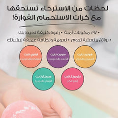 The Beauty Secrets I'm Ice Cream Bomb - 6Pcs