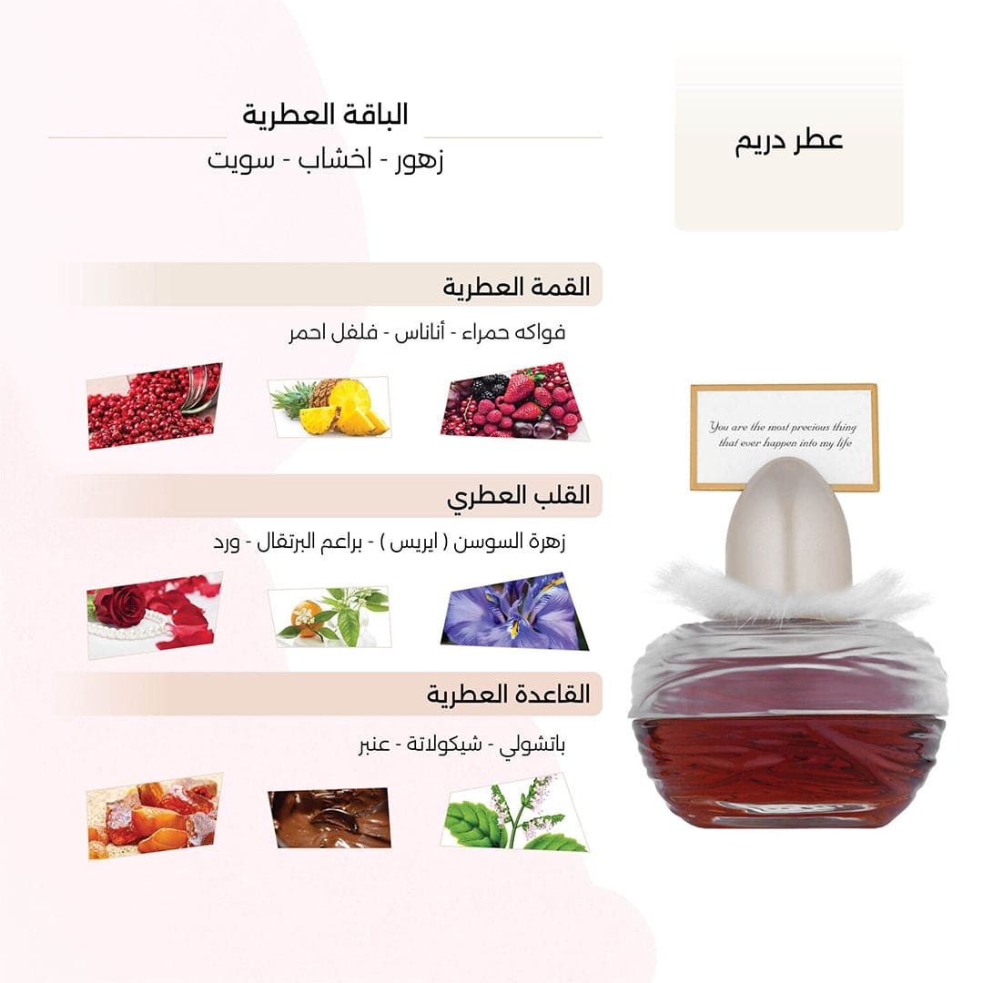 Deraah Dream Pour Moi Eau De Parfum - 100ml Perfume - XOXO cosmetics