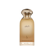 Dkhoon Al Emaratiya Kahilan Eau De Parfum - 100ml Perfume - XOXO cosmetics