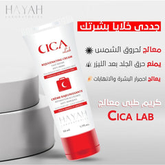 HAYAH Cica Lab Soothing Gel Moisturizer - XOXO cosmetics