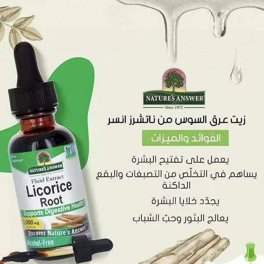 Nature's Answer Licorice Root Liquid Extract - Alcohol-Free Face Serum - XOXO cosmetics