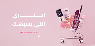 XOXO Beauty & Cosmetics